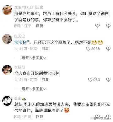 宝宝树将退市：首创东说念主演出“退群”闹剧，真脾气已经留意计？职工周末不互动引风云