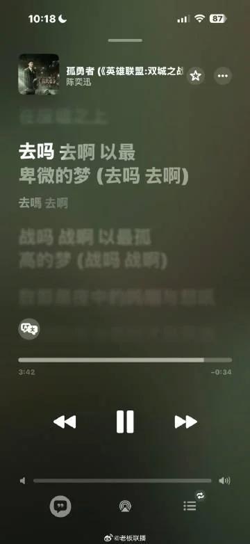Apple Music播放《孤勇者》闪退 iOS 26系统兼容性bug