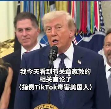 特朗普称TikTok帮我赢得大选
