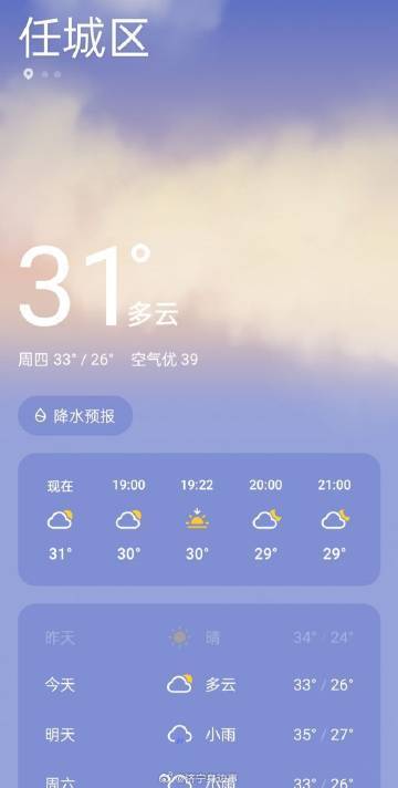 公交车空调不出风，乘客热出痱子，济宁公交集团规定温度设置26°+合理吗？