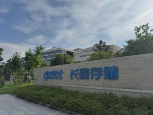 日赚近5亿的长鑫，股价却跌掉了15000亿