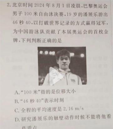 💰欢迎进入🎲官方正版✅潘展乐全红婵出现在试卷中 中国速度成考题亮点