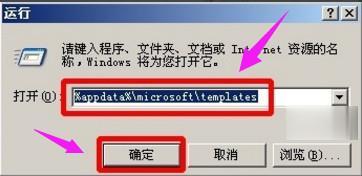 word安全模式怎么解除