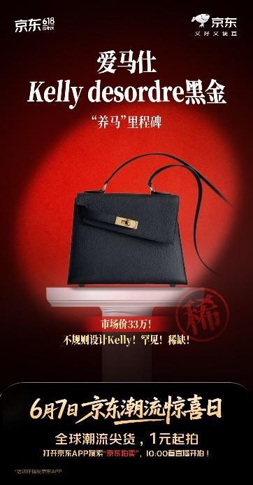 京東直播一元起拍labubu送鉑金包 全球稀缺尖貨等你來(lái)?yè)?></p><p>對(duì)于潮玩愛(ài)好者來(lái)說(shuō),，京東潮流驚喜日還準(zhǔn)備了眾多經(jīng)典潮玩,。其中包括市場(chǎng)預(yù)估價(jià)13999元的泡泡瑪特Labubu 1-3代全家桶，一次性集齊21款不同造型的Labubu,，還有集合了經(jīng)典3大娃及國(guó)家限定掛件的Labubu國(guó)家限定全家福,。另外，還有100款?yuàn)W特曼玩具大禮包,，幫助實(shí)現(xiàn)“奧特曼自由”,。</p>
            </div>
            <!-- /qudao/etc/endpage/ep_pagetop.shtml Start -->
<div   id=