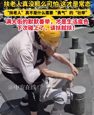 老人摔倒在地上 小伙毫不犹豫将其扶起
