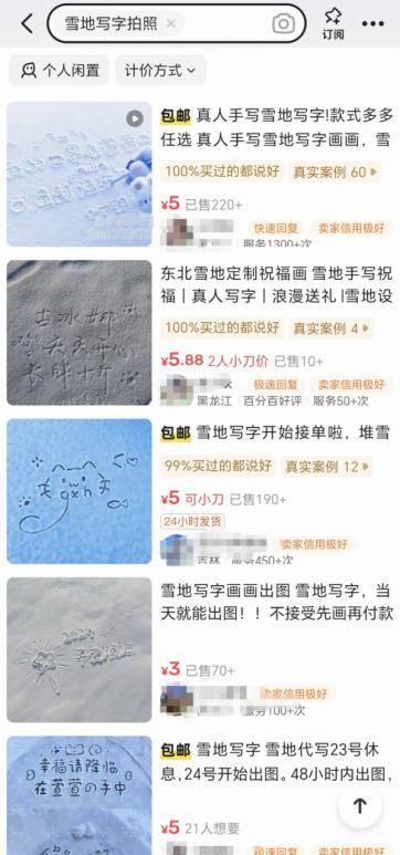 0本钱“卖雪” 朔方年青东谈主月入过万 南边东谈主的看雪握念