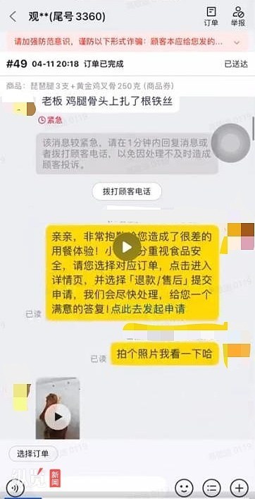 女子一周内连续“碰瓷”炸鸡店 恶意索赔套路深