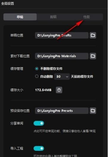 剪映出现黑屏和花屏怎么办