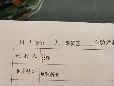舉報前公婆近億資產(chǎn)涉貪已有調(diào)查結(jié)果 女子期待詳查公布