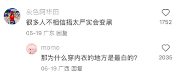 防曬面罩越戴皮膚越黑,？可能是熱黑 面罩不給力導(dǎo)致