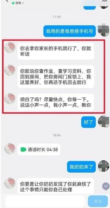 假警察威胁抓爸妈10岁娃被骗5万 诈骗分子冒充警察恐吓儿童