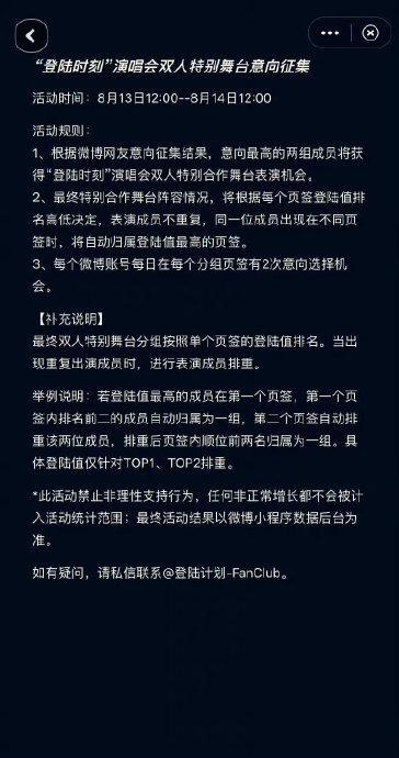 登陆计划又改规则了，但是舞台一直期待