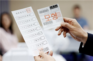 韓國第21屆總統(tǒng)選舉開始“事前投票”