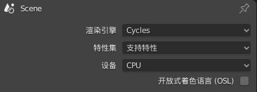 blender渲染参数怎么设置