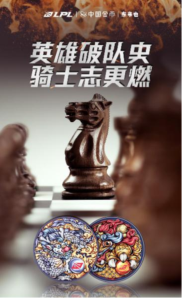 四强明开打 英雄联盟联赛纪念章助力LPL竞逐巅峰