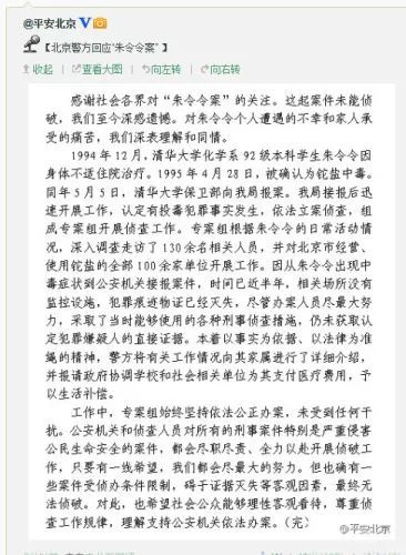 清华大学铊中毒朱令案案情回顾 李昌钰曾表示：如果要侦破的话，“非常困难”