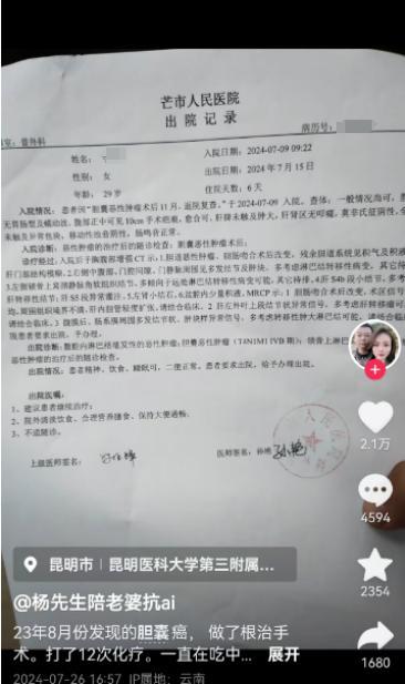 被儿子一遍遍呼唤的癌症妈妈去世 视频引全网泪目