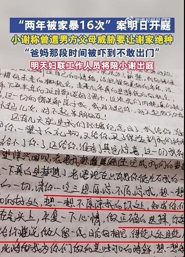 2年被家暴16次刑事案开庭 受害者坚持要求死刑