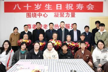 宝鸡文理学院举行80岁老同志集体生日祝寿会