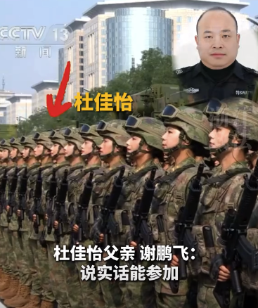 特警爸爸迎受阅女儿回家:你瘦了,打从心底为你骄傲