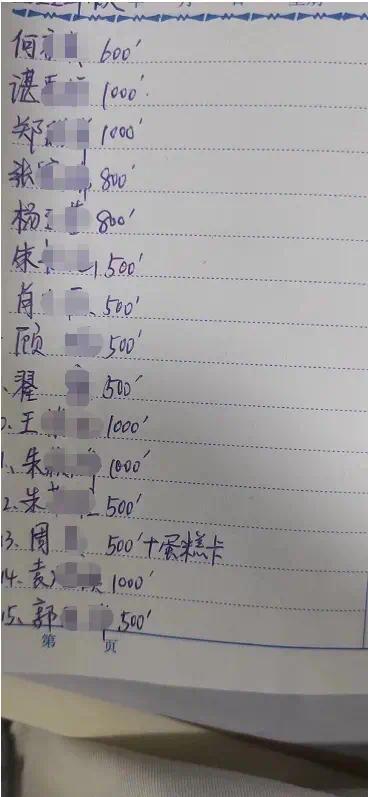 老师将收礼记录发班级群？教育局回应：身份证实确为当地小学老师，目前正在调查中