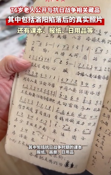 76岁老人展出洛阳沦陷后史料