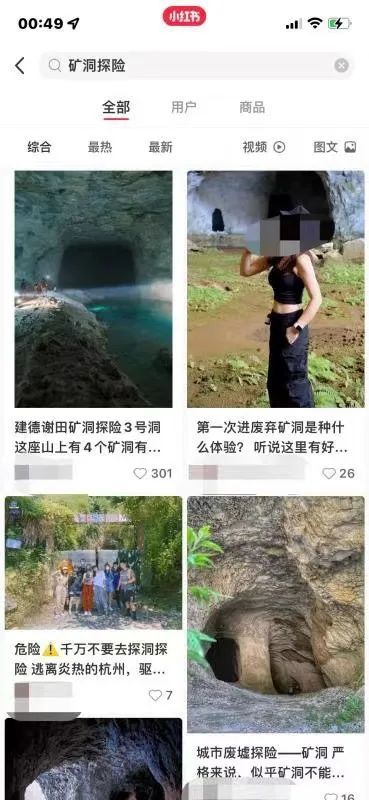 杭州废弃矿洞成网红探险地 当地连封5洞