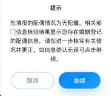 女子被冒名結(jié)婚撤銷3年后仍顯示已婚 系統(tǒng)記錄未更新