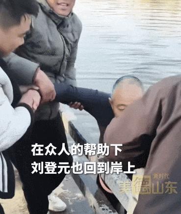 大哥毫不犹豫跳进冰冷的河中救人 英勇行为感动全城