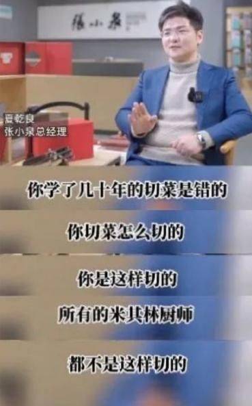 反向操作！张小泉“喜提”热搜：直播间骂声多但商品卖断货