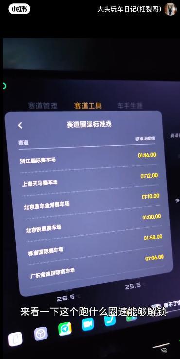 小米回應(yīng)SU7 Ultra限制最大馬力 需達成賽道成績解鎖