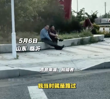 車禍發(fā)生后倆車主在路邊聊天：羨慕兩位大哥的松弛感?