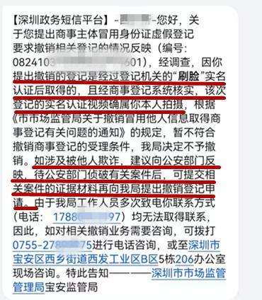 大学生兼职后被当老板名下公司难撤销 线上兼职埋雷