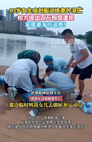 廣東一學生訓練時溺亡 家屬發(fā)聲 校方失職導致悲劇