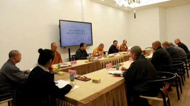 浙江省佛教协会教风专委会举行工作会议