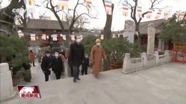 石泰峰走访在京全国性宗教团体