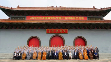 2023吉林省佛教坚持中国化方向讲经交流会在长春开幕