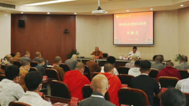 2023佛教院校教师培训班在京开班