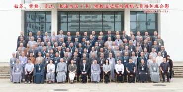 姑苏、常熟、吴江、相城四区（市）佛教活动场所教职人员培训班圆满举办