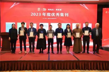中国佛学院院刊《中国佛学》荣获社科文献2023年度优秀集刊奖