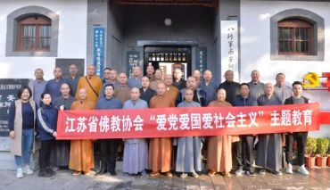 江苏省佛教协会赴陕西开展爱党爱国爱社会主义主题教育活动