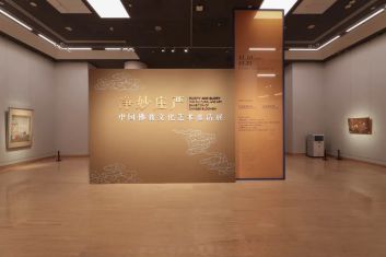 弘一法师遗墨“悲欣交集”展出，古今百余艺术作品诠释“净妙庄严”