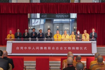 30件流失海外佛像文物回归！台湾中华人间佛教联合总会捐赠
