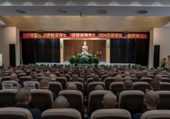 中国佛教讲经交流会巡讲活动走进苏州西园寺