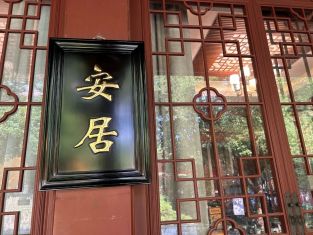 杭州灵隐寺僧众甲辰结夏安居今日开始​