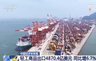 营业收入11.2万亿元 轻工业经济运行稳中有进
