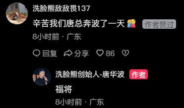 洗脸熊创始人自曝和张雪经历相似 同为湖南人共情互助