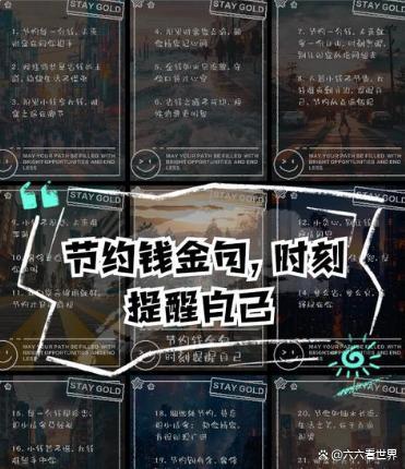 谢钟鸣：节约下来的钱才是财富——掌控金钱的力量