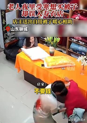 老人买被子误入殡葬店