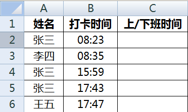 excel怎么制作考勤表模板公式